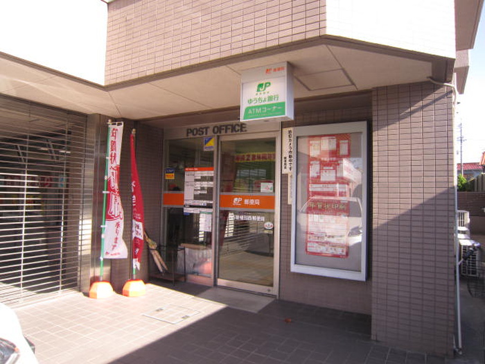 郵便局　植田西郵便局（郵便局）まで550m
