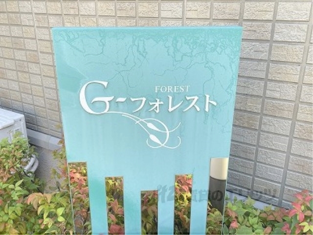 その他　建物名