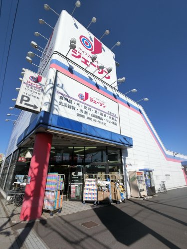 その他　ジェーソン 千葉末広店（その他）まで473m