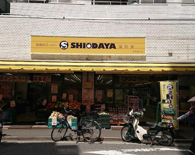 スーパー　業務用スーパーSHIODAYA池袋西口店（スーパー）まで314m