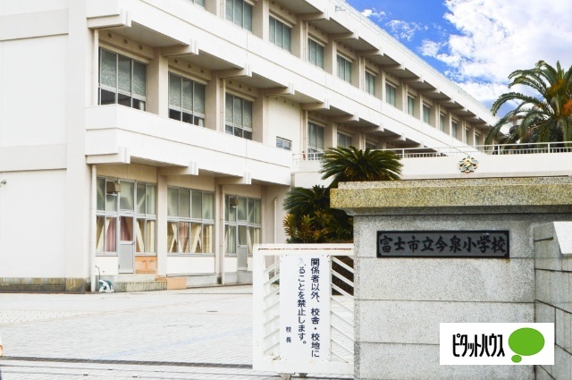小学校　富士市立今泉小学校（小学校）まで1856m