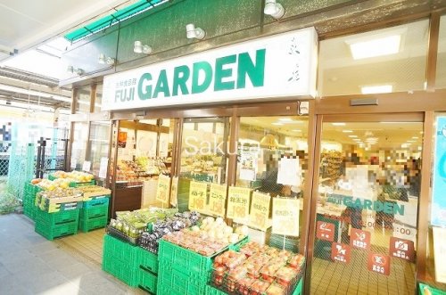 スーパー　FUJI GARDEN（スーパー）まで636m