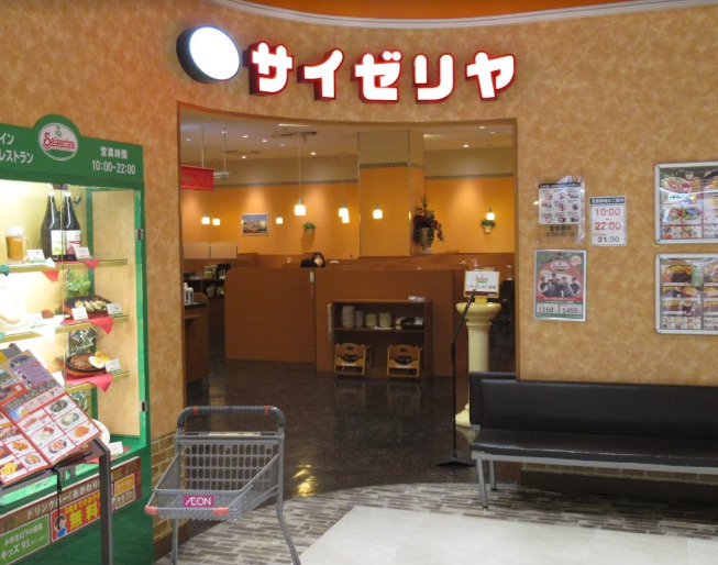 飲食店　サイゼリヤ イオンモール新瑞橋店（飲食店）まで689m
