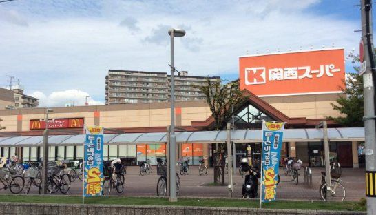 スーパー　関西スーパー南江口店（スーパー）まで350m
