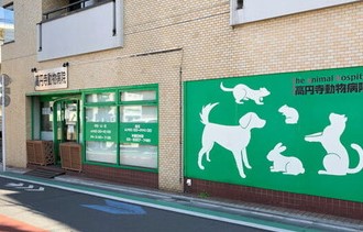 病院　ねこけん動物病院（病院）まで898m