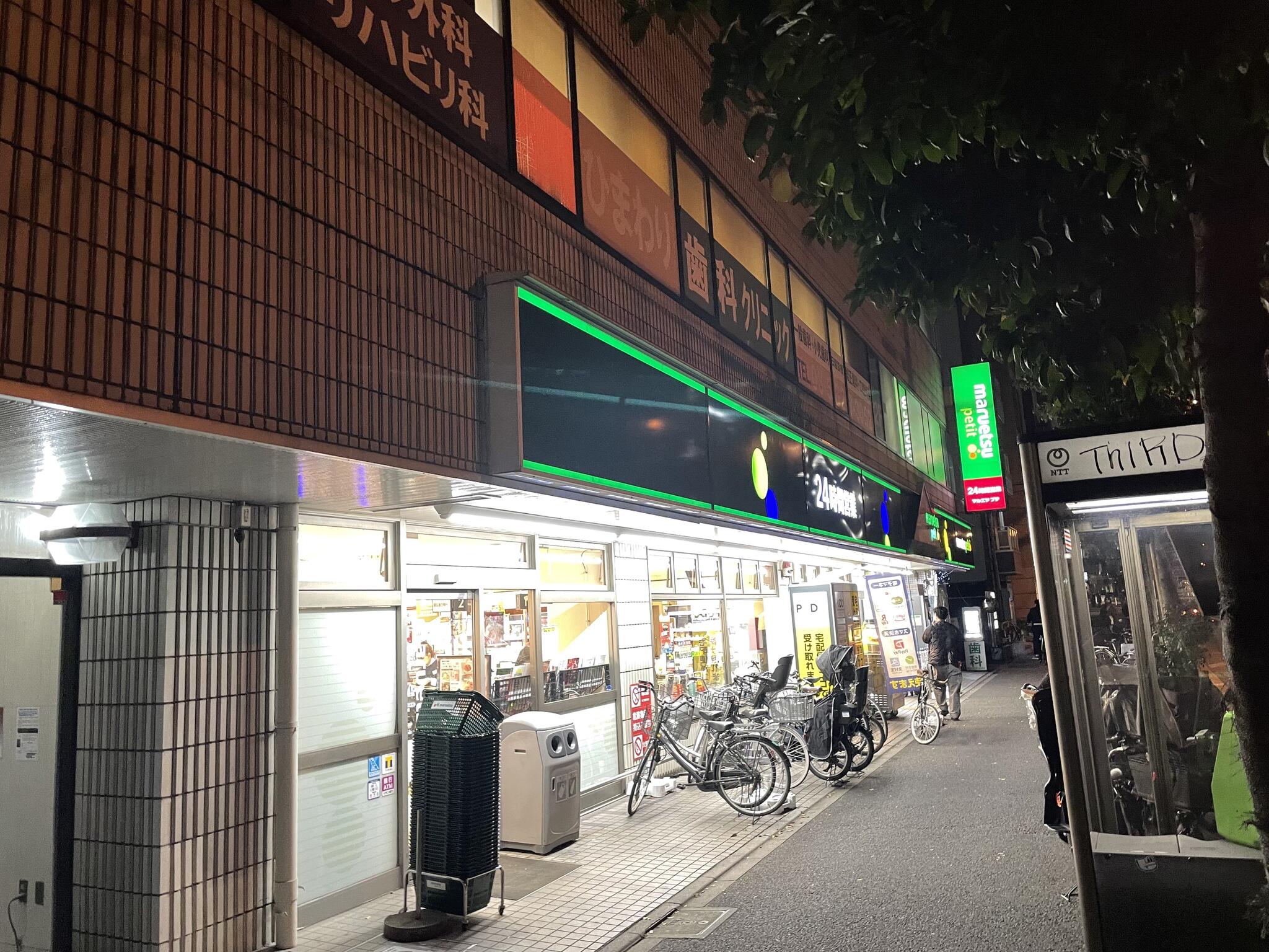 スーパー　マルエツプチ大和町店（スーパー）まで260m