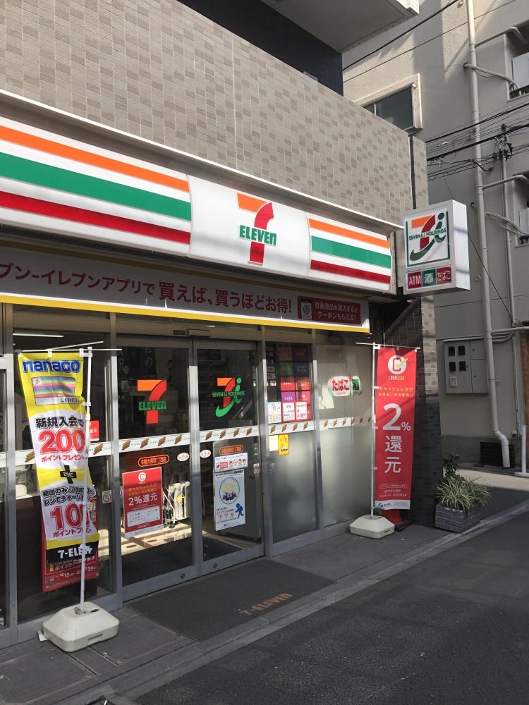 コンビニ　セブンイレブン中野大和町1丁目店（コンビニ）まで172m