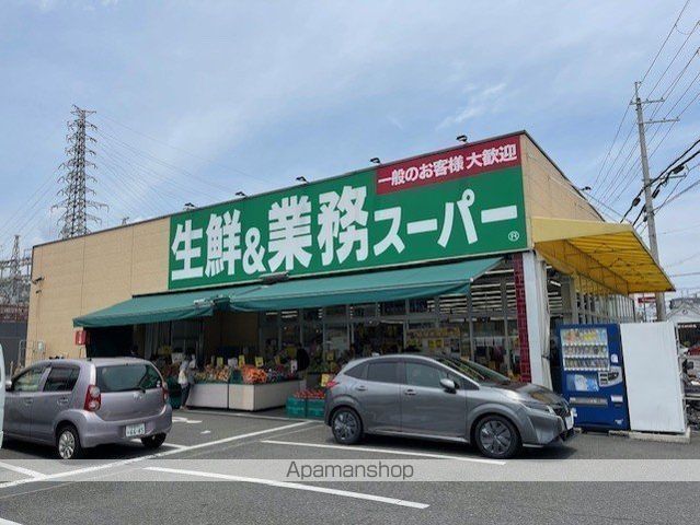 スーパー　業務スーパー大津美崎店（スーパー）まで876m