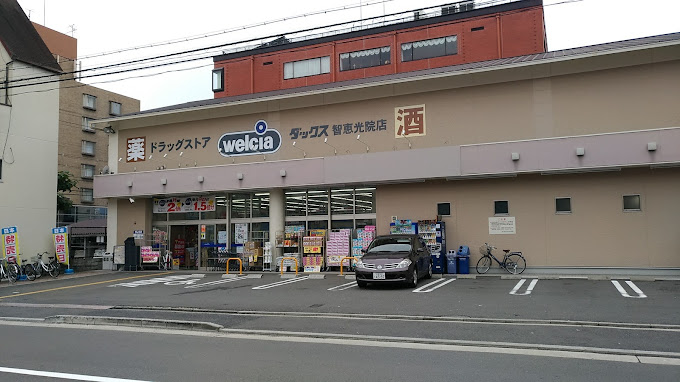 ドラックストア　ダックス上京智恵光院店（ドラッグストア）まで490m
