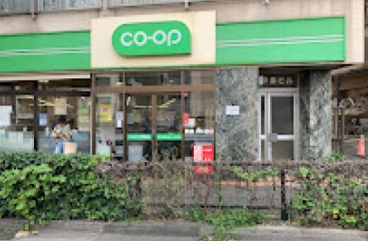 スーパー　ミニコープ瀬田店（スーパー）まで329m