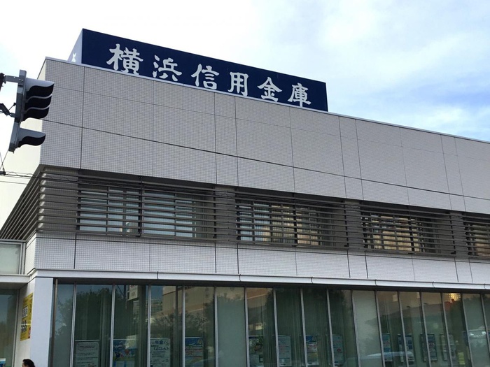 銀行　横浜信用金庫（銀行）まで298m