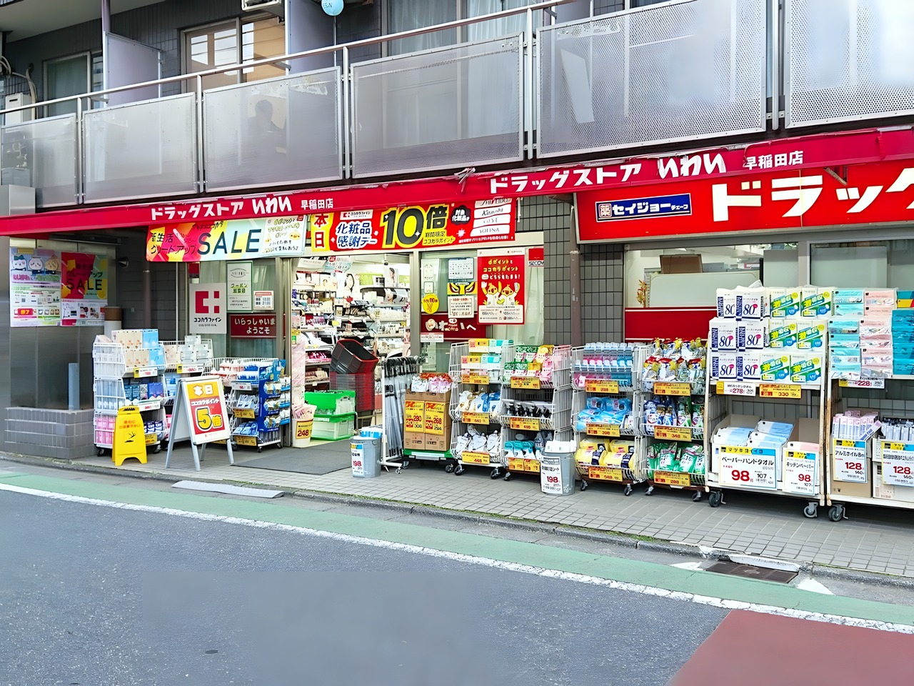 ドラックストア　ドラッグストアいわい 早稲田店（ドラッグストア）まで100m