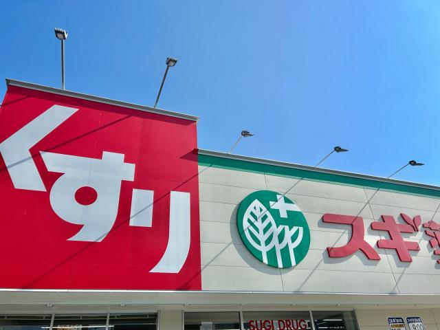 ドラックストア　スギ薬局 姫路中央店（ドラッグストア）まで211m