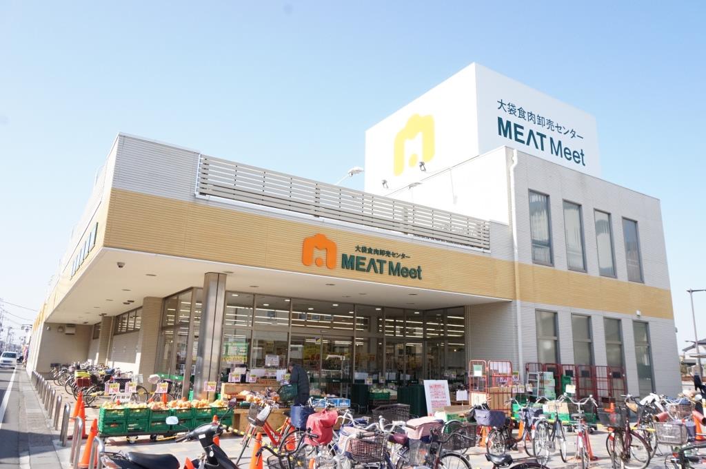 スーパー　大袋食肉卸売センターMEATMeet(ミートミート)（スーパー）まで598m