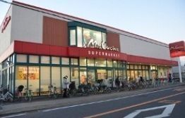 スーパー　ユーコープ甘沼店（スーパー）まで1629m