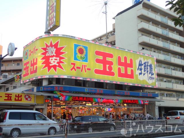 スーパー　スーパー玉出 東淀川店（スーパー）まで350m