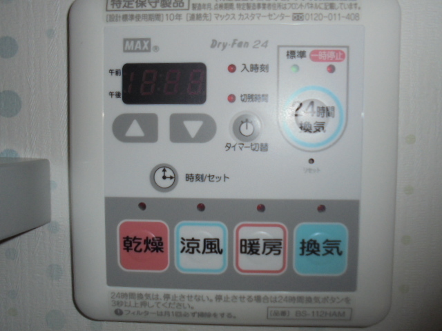 その他設備