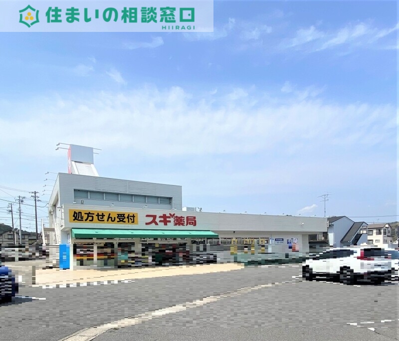 ドラックストア　スギ薬局本宿店（ドラッグストア）まで167m