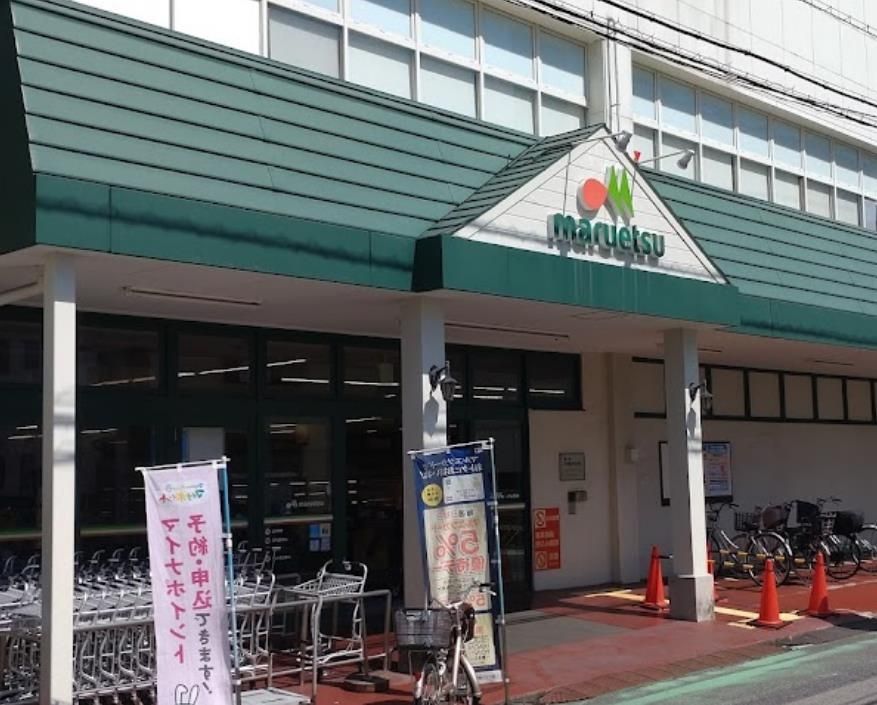 スーパー　マルエツ蕨店（スーパー）まで300m