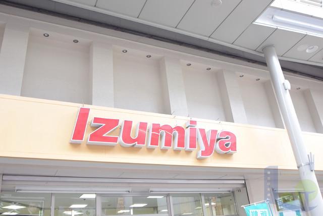 スーパー　（スーパー）まで900m