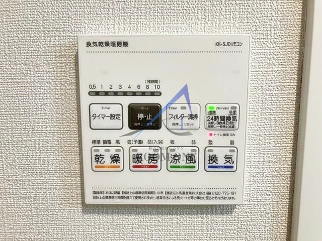その他設備　乾燥機パネルです。
