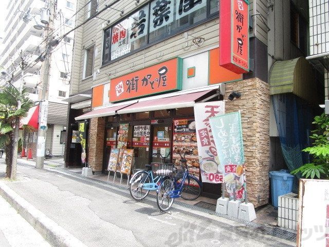 飲食店　街かど屋江坂店（飲食店）まで1180m