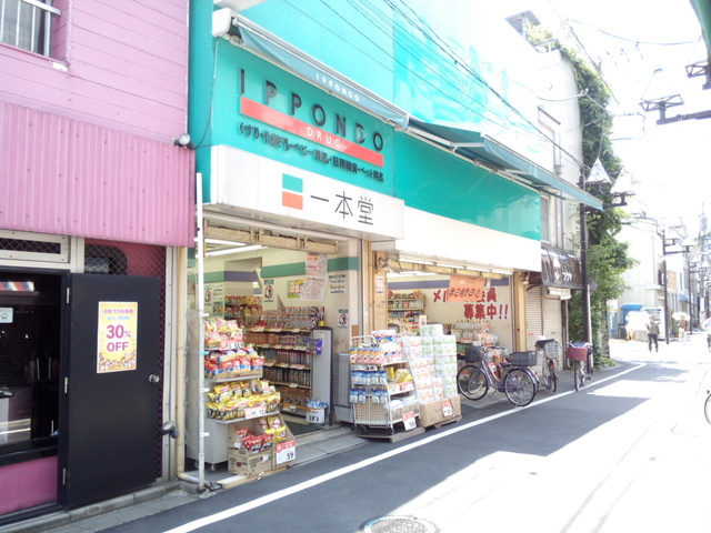 ドラックストア　ドラッグストア一本堂東長崎店（ドラッグストア）まで135m