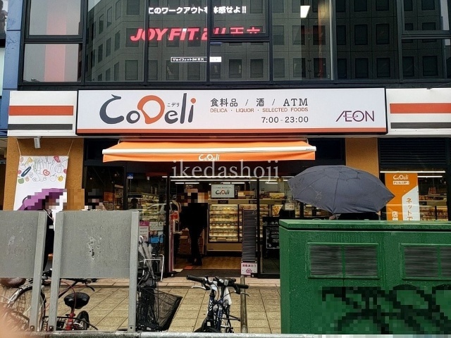 スーパー　ＣｏＤｅｌｉ豊崎４丁目店（スーパー）まで435m