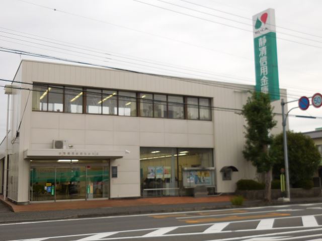 銀行　静清信用金庫（銀行）まで790m