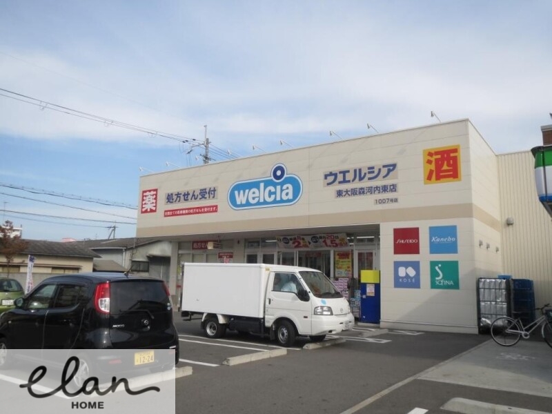 ドラックストア　ウエルシア東大阪森河内東店（ドラッグストア）まで515m