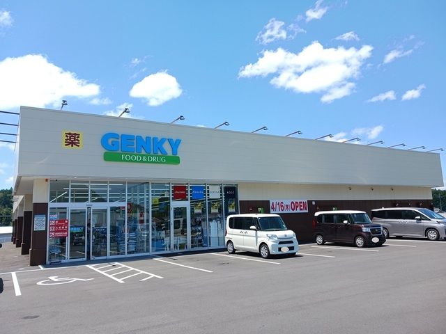 ドラックストア　ゲンキー　大石中店（ドラッグストア）まで900m