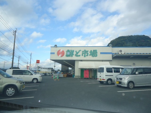 その他　鮮ど市場国分店（その他）まで2187m