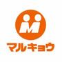 スーパー　マルキョウ 板付店（スーパー）まで843m