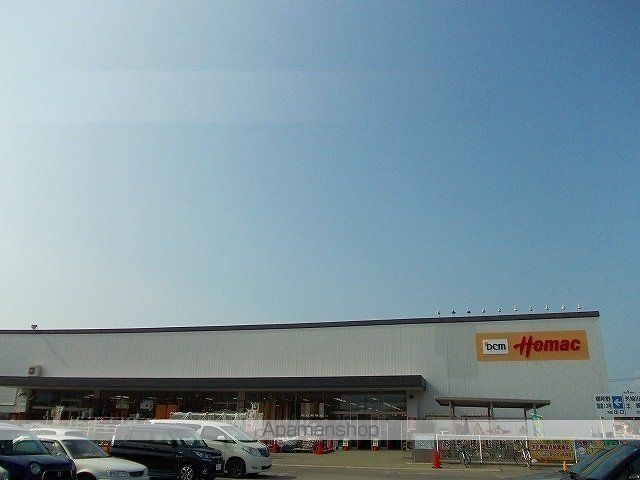 ホームセンター　ホーマック　広面北店（ホームセンター）まで500m