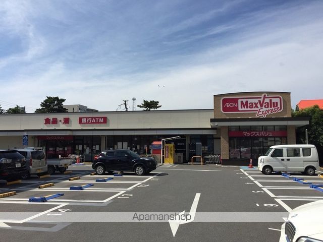スーパー　マックスバリュ（スーパー）まで239m
