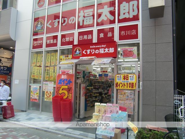 ドラックストア　くすりの福太郎市川店（ドラッグストア）まで460m