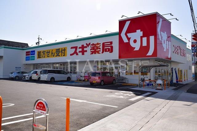 ドラックストア　スギドラッグ豊明三崎店（ドラッグストア）まで350m