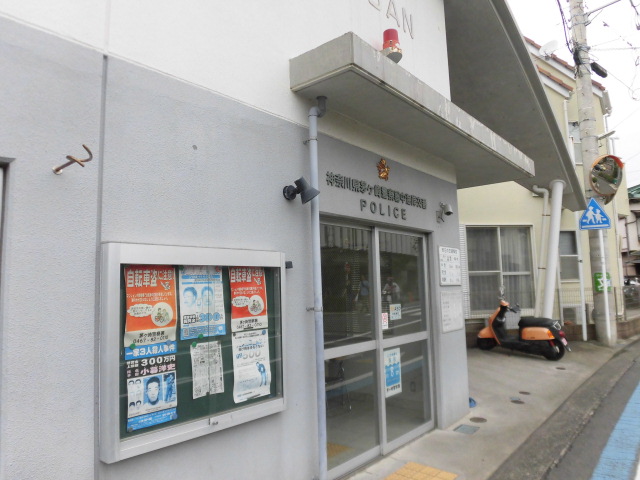 警察署・交番　茅ヶ崎警察署 中海岸交番（警察署・交番）まで262m