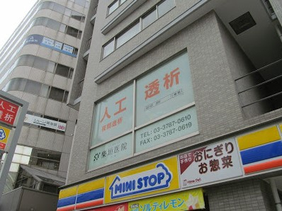 病院　柴垣病院?越（病院）まで497m