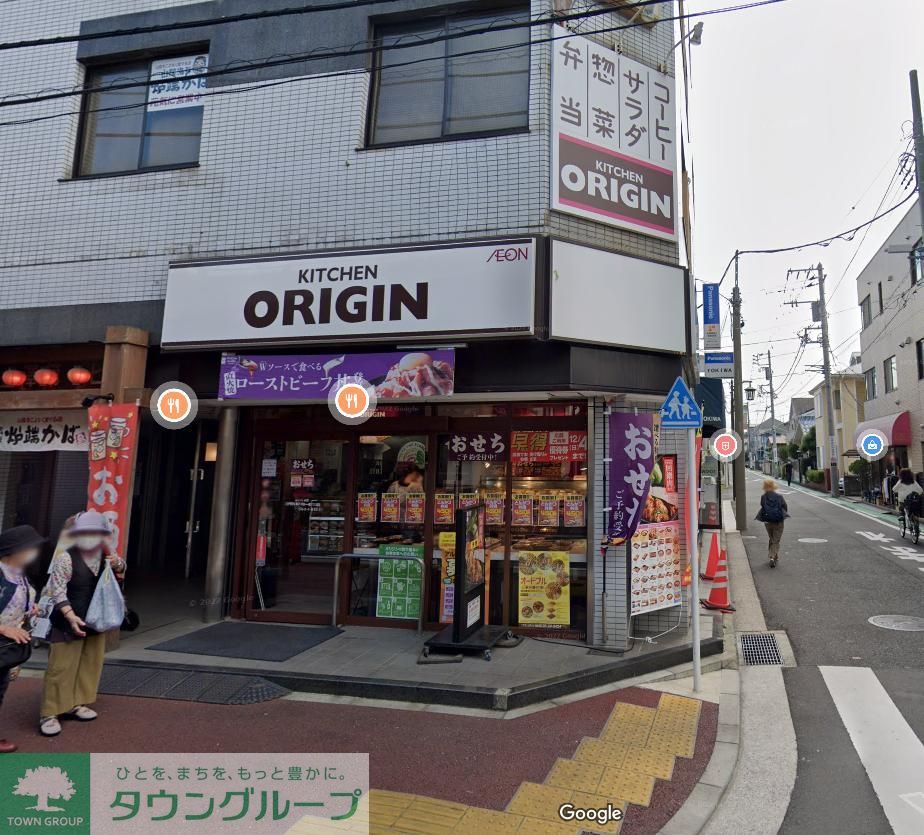 飲食店　キッチンオリジン金沢文庫店（飲食店）まで140m