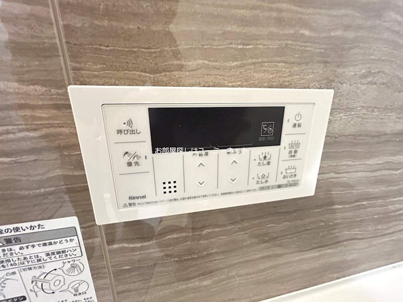 その他設備　※イメージ写真。現況と相違がある場合は現況を優先とします。