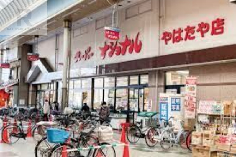 スーパー　スーパーナショナル八幡屋店（スーパー）まで1249m