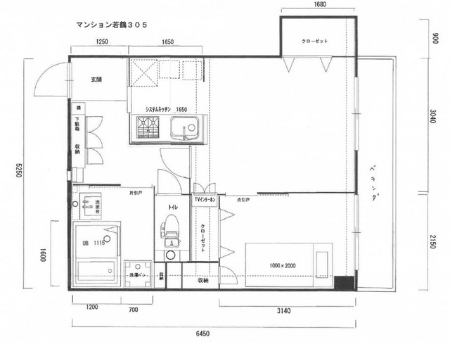 若鶴マンションの間取り写真