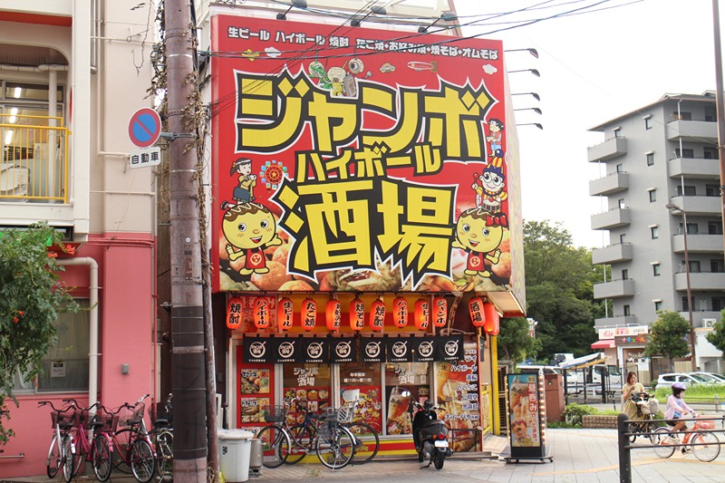 サンシャイン鶴見緑地の周辺写真