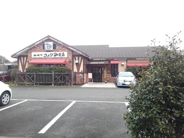 飲食店　コメダ珈琲店（飲食店）まで950m