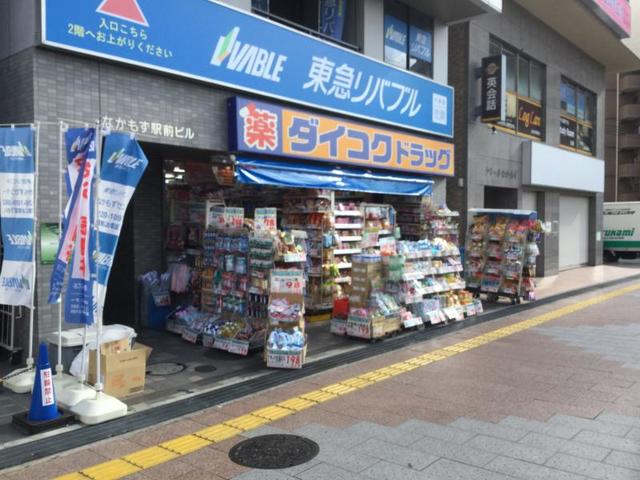 ドラックストア　ダイコクドラッグなかもず駅前店（ドラッグストア）まで371m