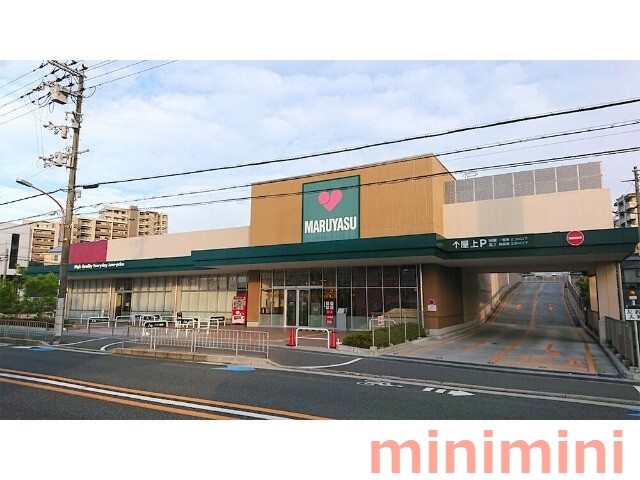 スーパー　スーパーマルヤス吹田新芦屋店（スーパー）まで615m