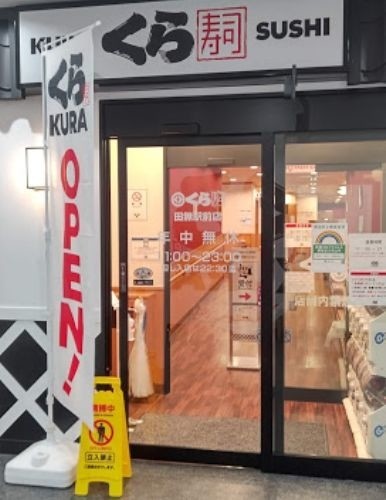 ロイヤルマンション柳沢の周辺写真