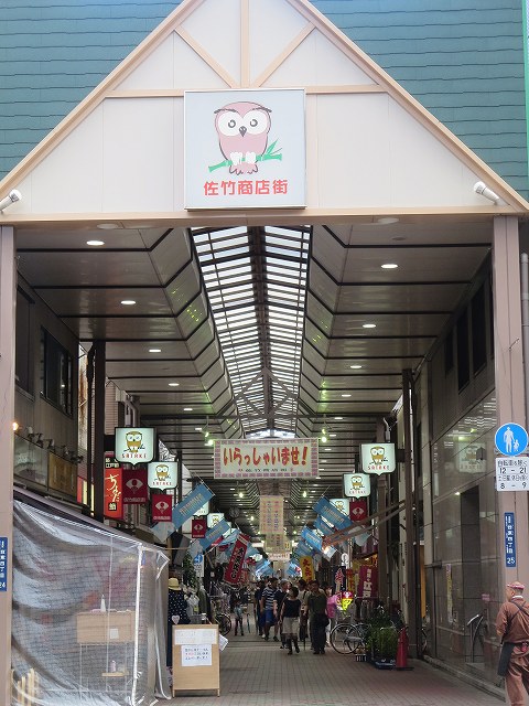 その他　佐竹商店街（その他）まで1m