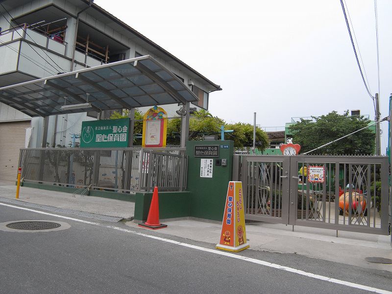 幼稚園・保育園　聖心保育園（幼稚園・保育園）まで397m
